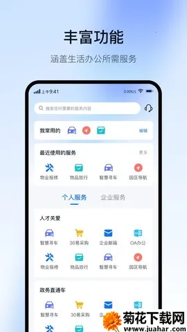 ǻ԰CC+(԰)v1.8.7 ׿