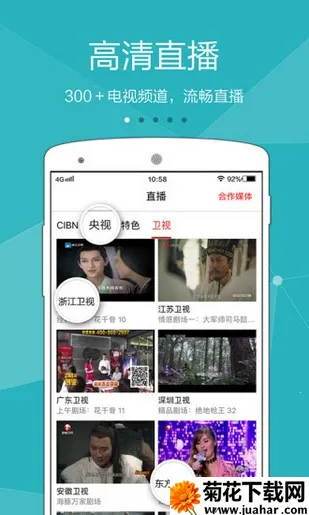 电视家2026新版下载 电视家2026新版下载