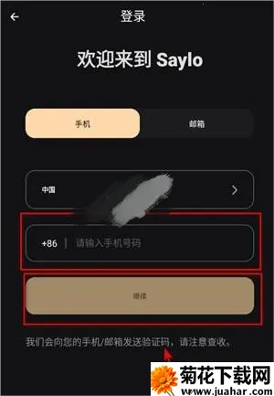 Saylo2025官方最新版本 Saylo2025官方最新版本