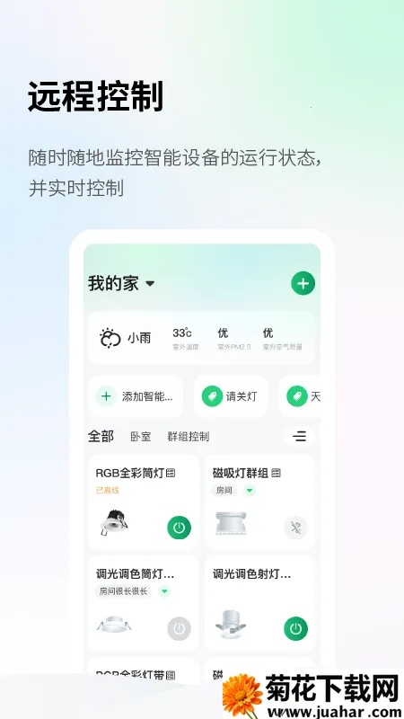 Lei Home2025ٷ°汾v1.0.0 Ѱ