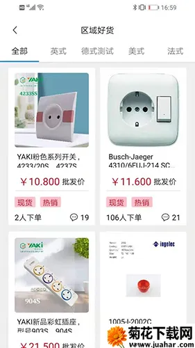 yiwugoods()v1.1.34 Ѱ