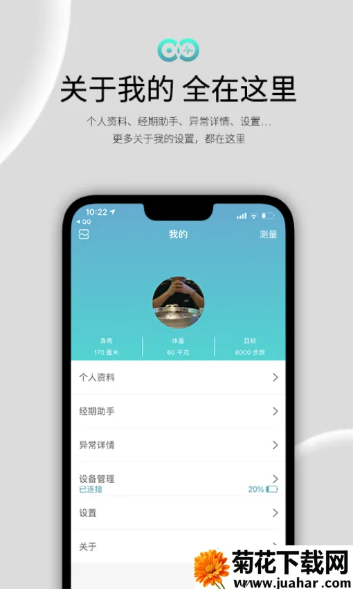 WearFit2.0(ܼ)v22.07.06 Ѱ