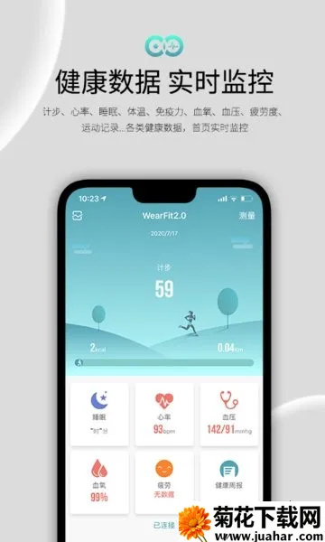WearFit2.0(健康管家) WearFit2.0(健康管家)