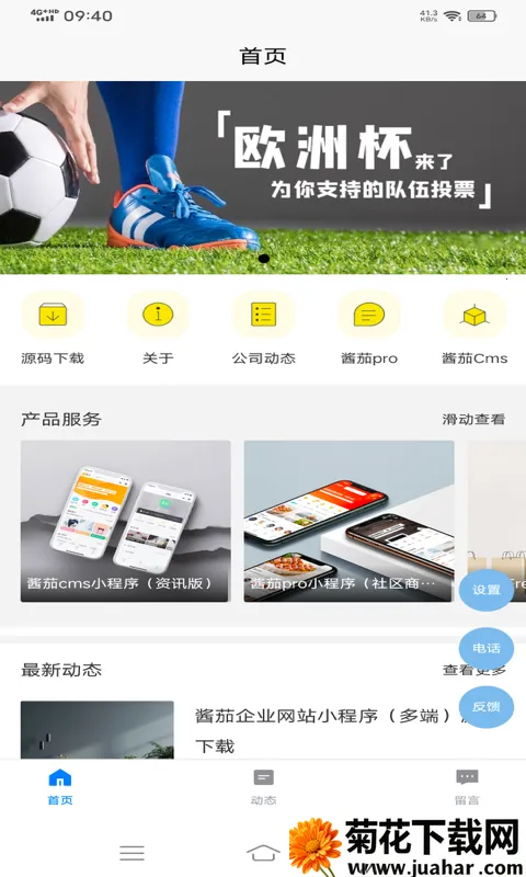 ŷƽ̨(߰칫)v1.0.7 ֻ