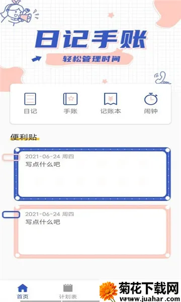 īīռ(ռǼ¼)v1.0 ׿