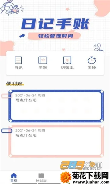 īīռ(ռǼ¼)v1.0 ׿