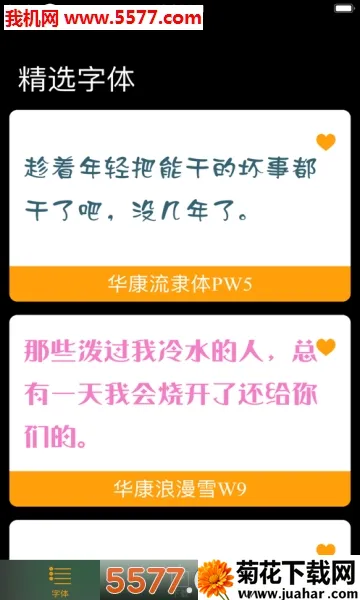 ѡ2025°汾v7.7.8 ׿