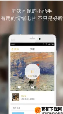 暖丘(心理互助聊) 暖丘(心理互助聊)