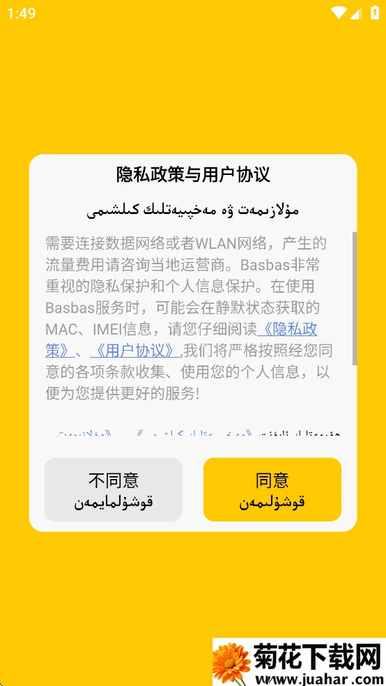 BasbasTv(άӰӲ)v1.0.9 ׿