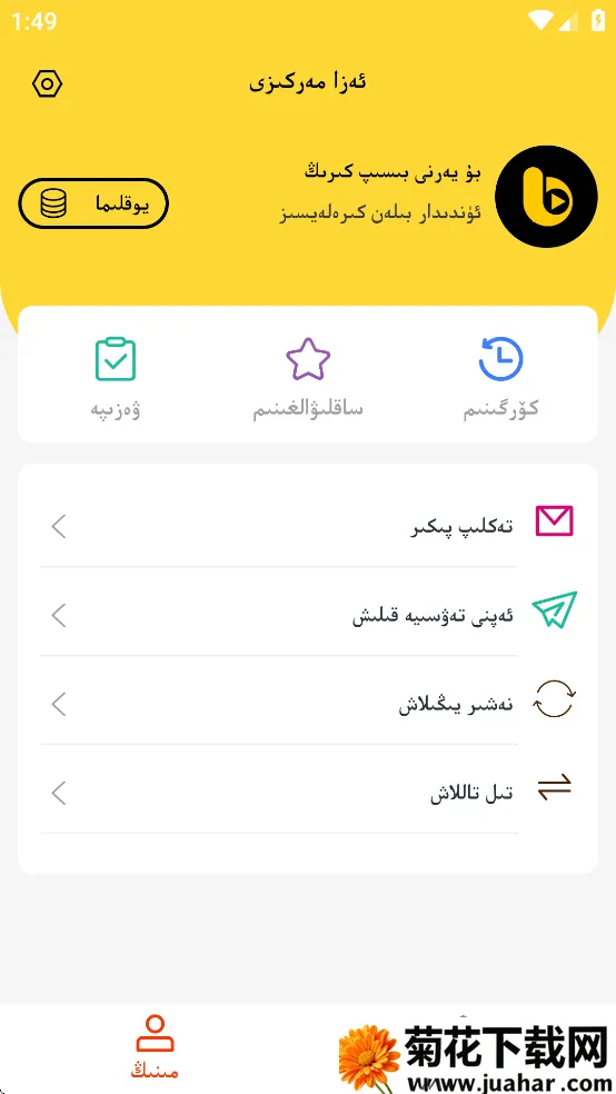 BasbasTv(άӰӲ)v1.0.9 ׿