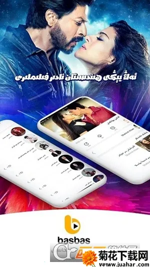 BasbasTv(άӰӲ)v1.0.9 ׿