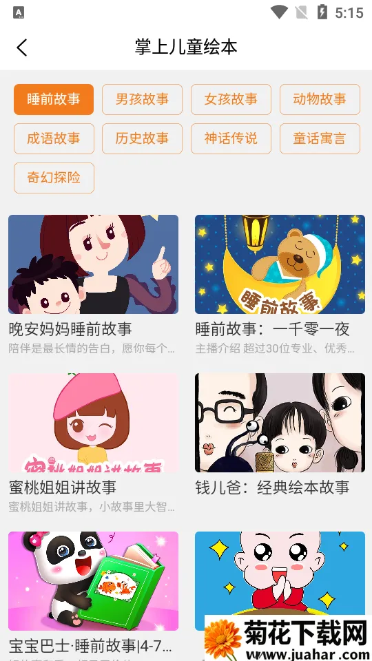 ϶ͯ汾2025ٷ°汾v1.0 ֻ