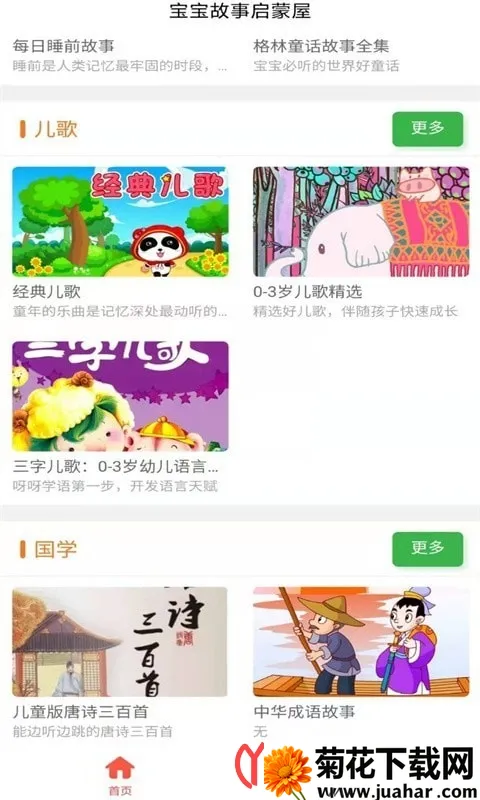 ϶ͯ汾2025ٷ°汾v1.0 ֻ