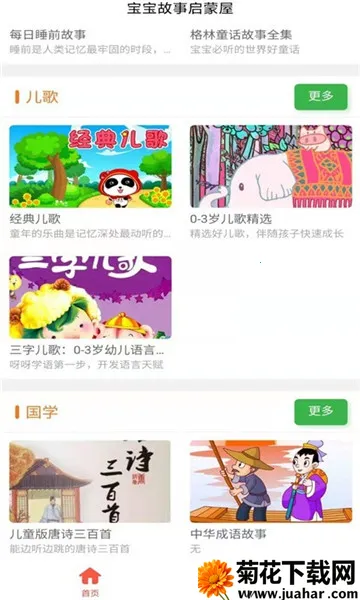 ϶ͯ汾2025ٷ°汾v1.0 ֻ