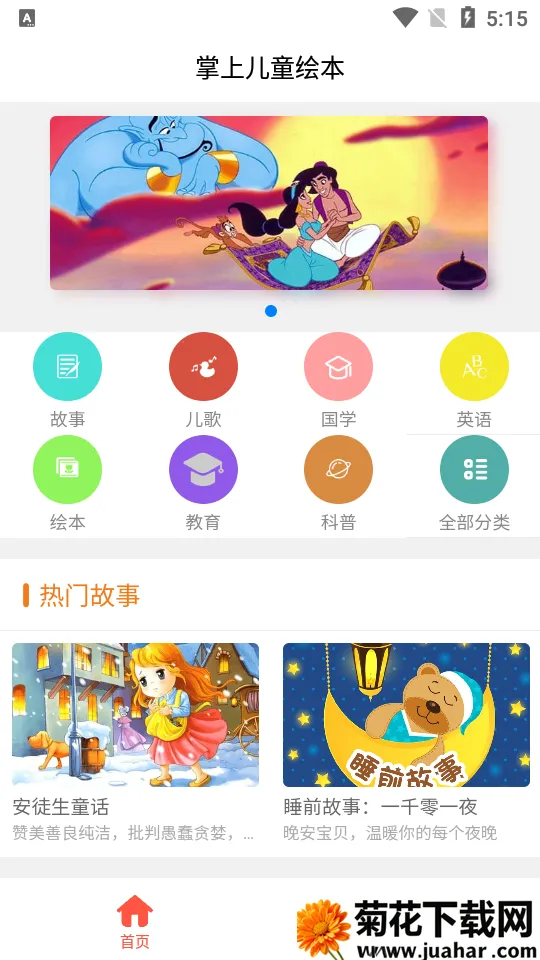 ϶ͯ汾2025ٷ°汾v1.0 ֻ