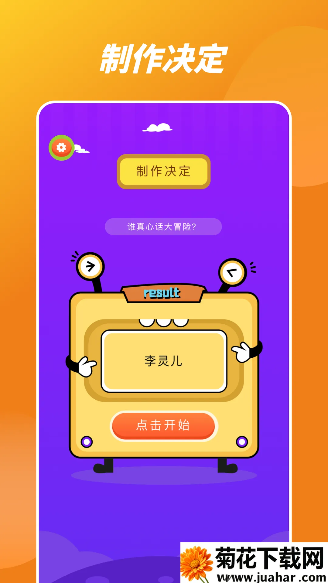 Ҹ·ϵת2025°汾v1.1 ֻ