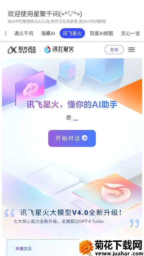 Ǿǧ2025ٷ°汾v3.0.9 Ѱ