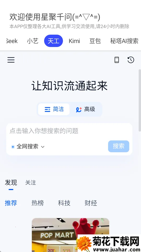 Ǿǧ2025ٷ°汾v3.0.9 Ѱ