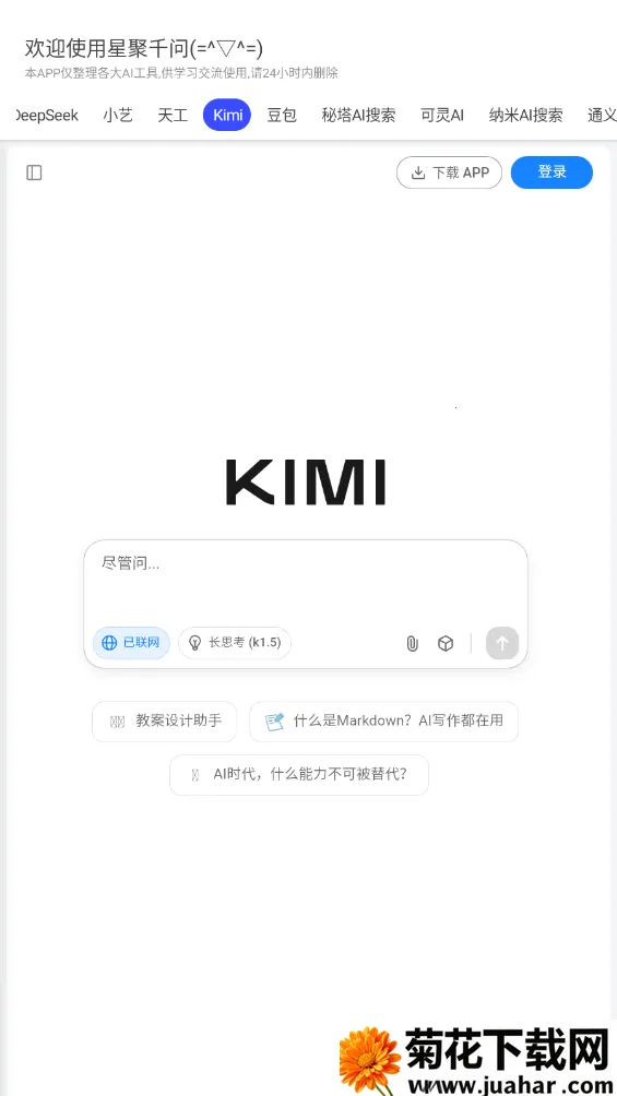 Ǿǧ2025ٷ°汾v3.0.9 Ѱ