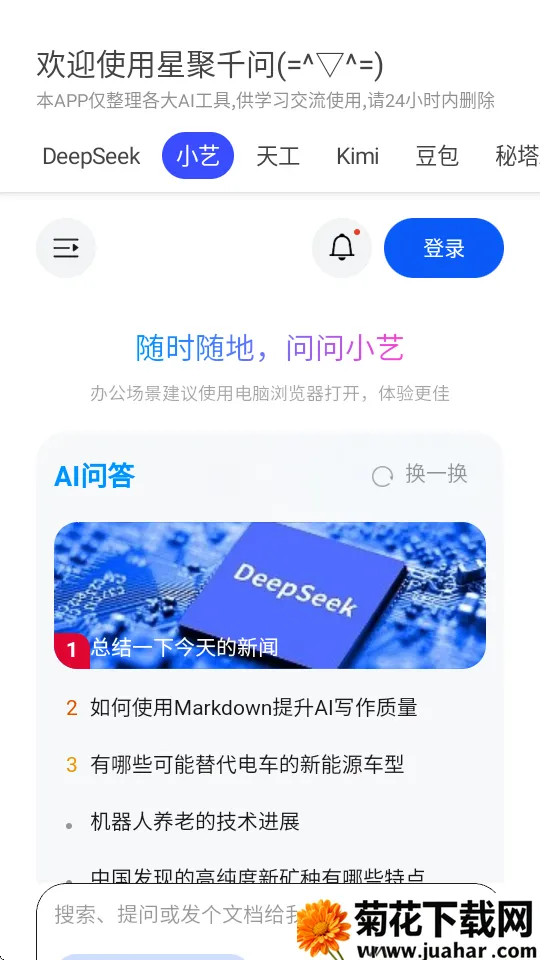 Ǿǧ2025ٷ°汾v3.0.9 Ѱ