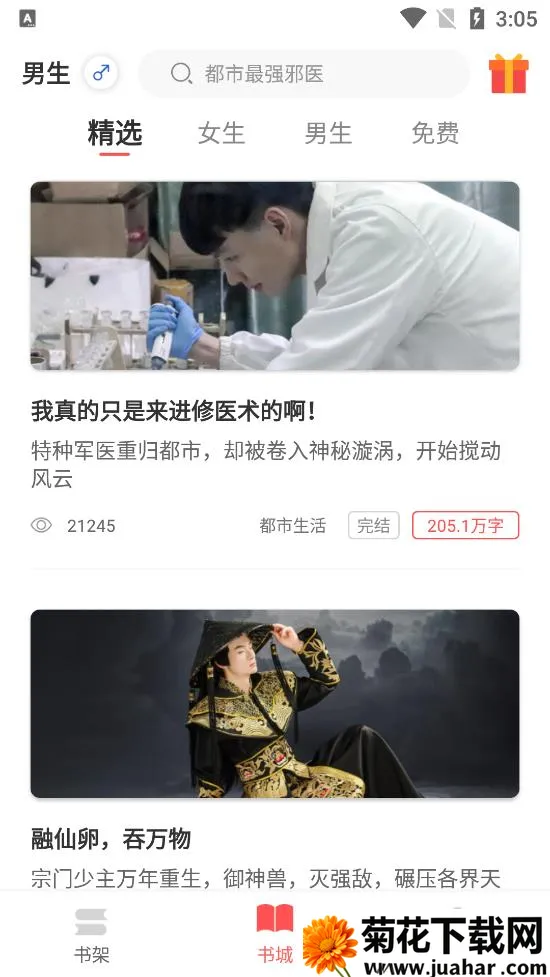 ·С˵(С˵Ķ)v3.6.1 Ѱ