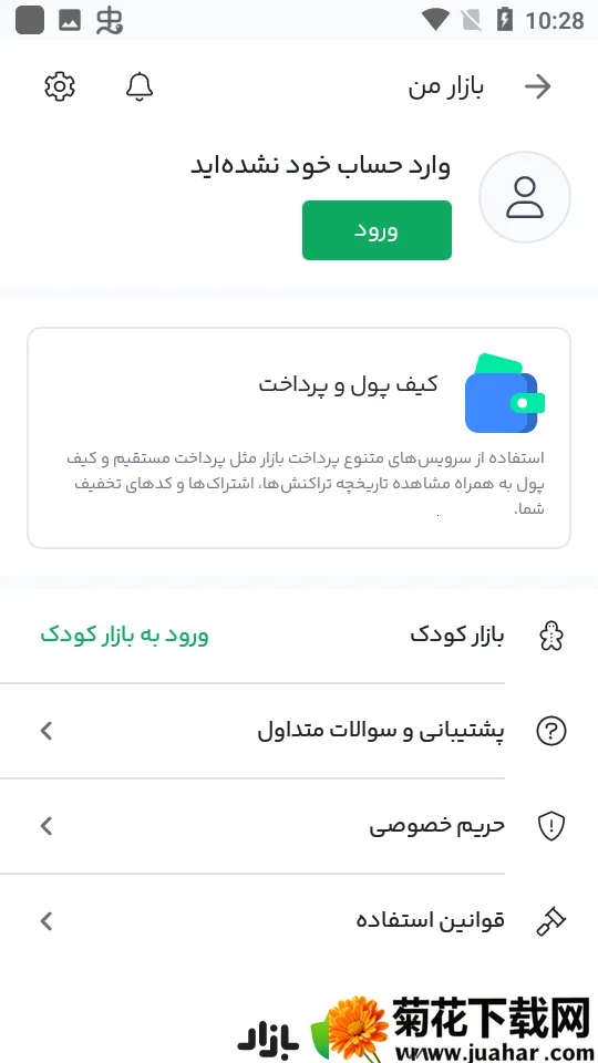 Bazaar2025v24.5.0 Ѱ