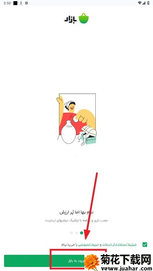 Bazaar2025下载 Bazaar2025下载