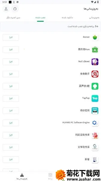 Bazaar2025v24.5.0 Ѱ