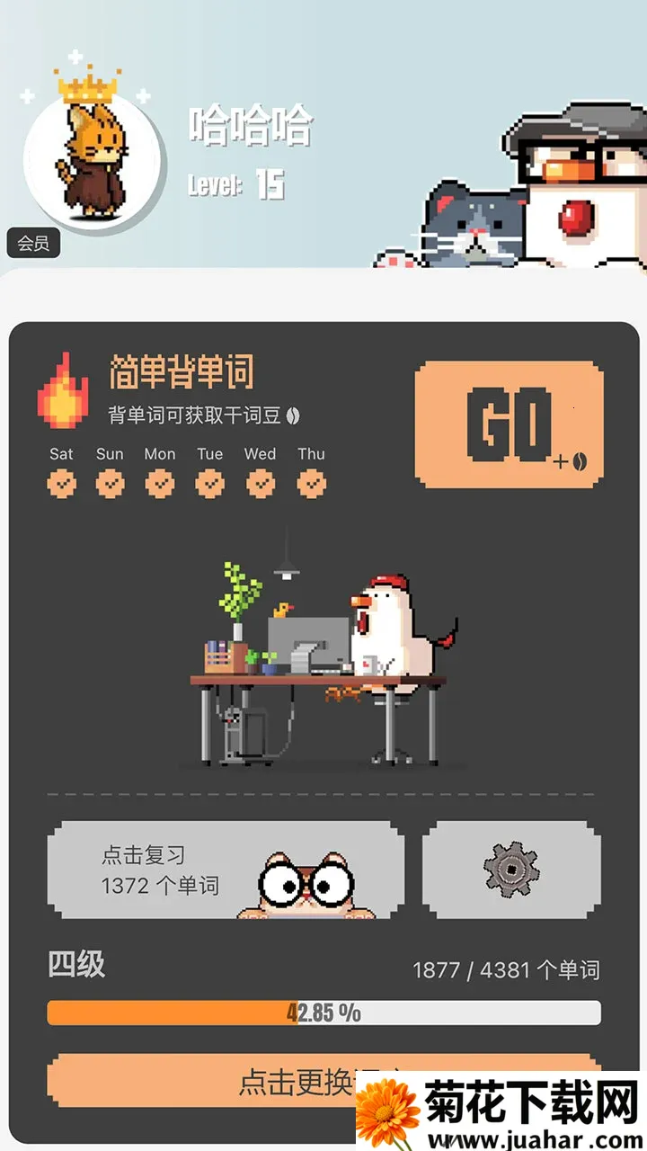 ɴ(ȤζѧӢ)v1.8.5 ֻ