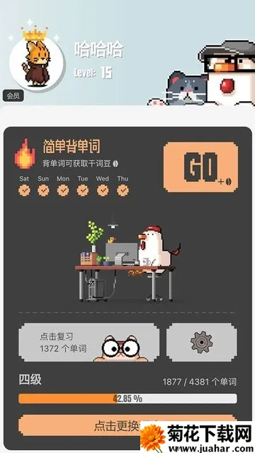 ɴ(ȤζѧӢ)v1.8.5 ֻ