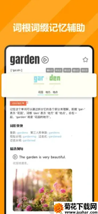 干词(趣味学英语) 干词(趣味学英语)