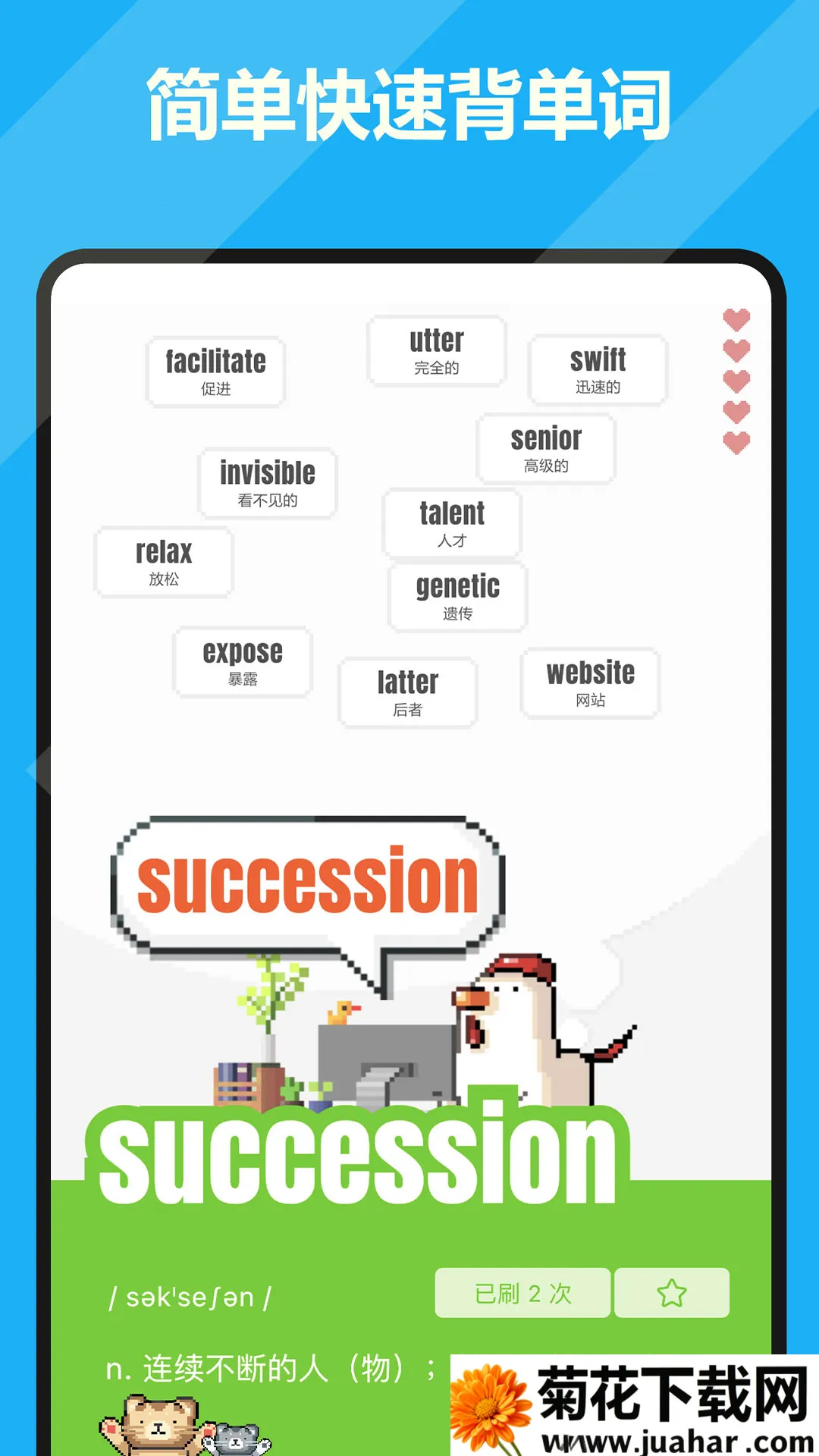 ɴ(ȤζѧӢ)v1.8.5 ֻ