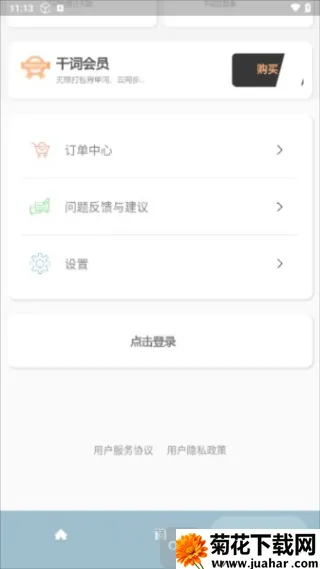 干词(趣味学英语) 干词(趣味学英语)