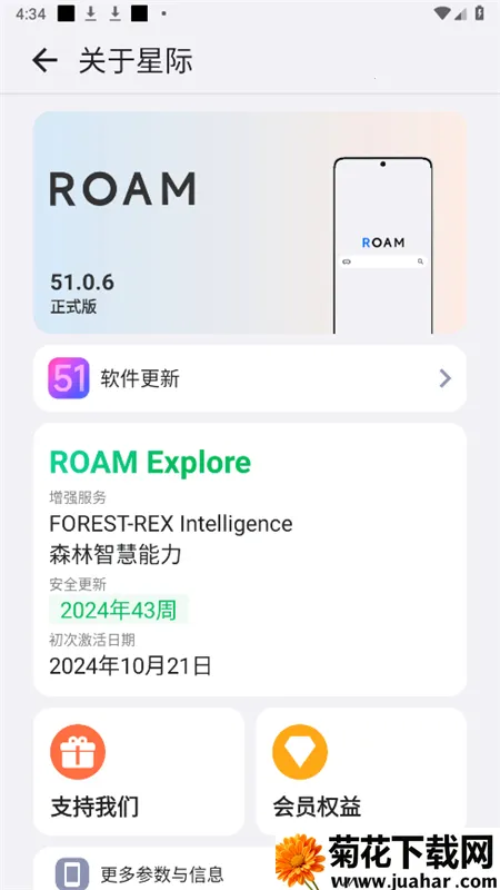 ROAM(๦)v54.0.2 ֻ