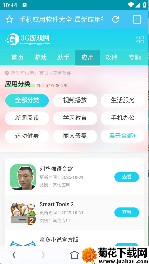 晴象浏览器(纯净搜索器) 晴象浏览器(纯净搜索器)