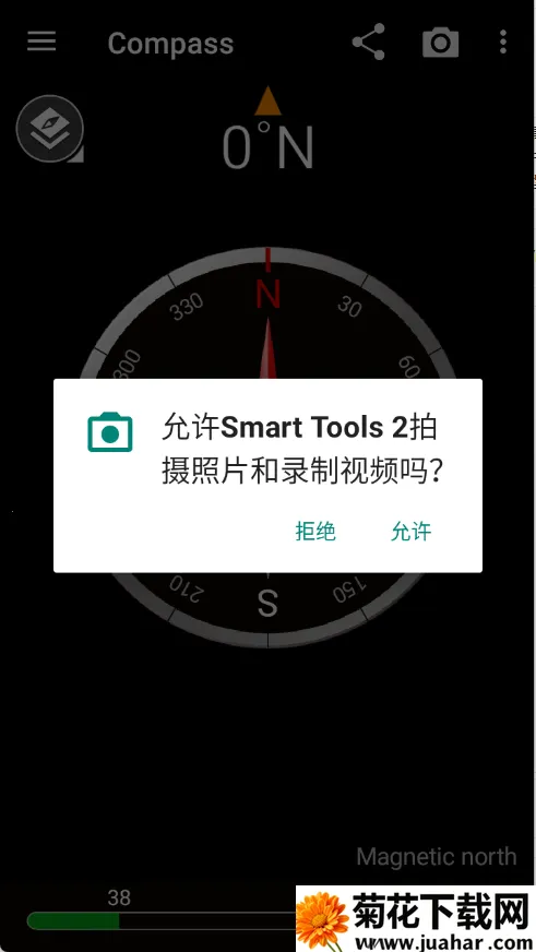 Smart Tools 2(ѹ߼)v1.1.7 Ѱ
