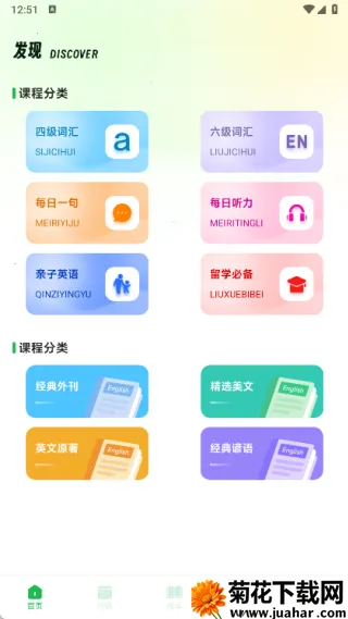 百捷英语趣学2025官方正版 百捷英语趣学2025官方正版