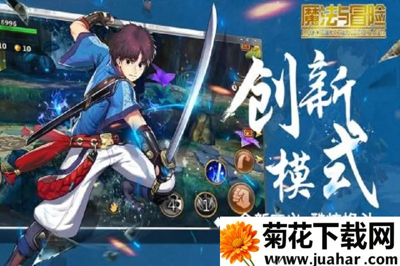 魔法与冒险(冒险格斗游) 魔法与冒险(冒险格斗游)