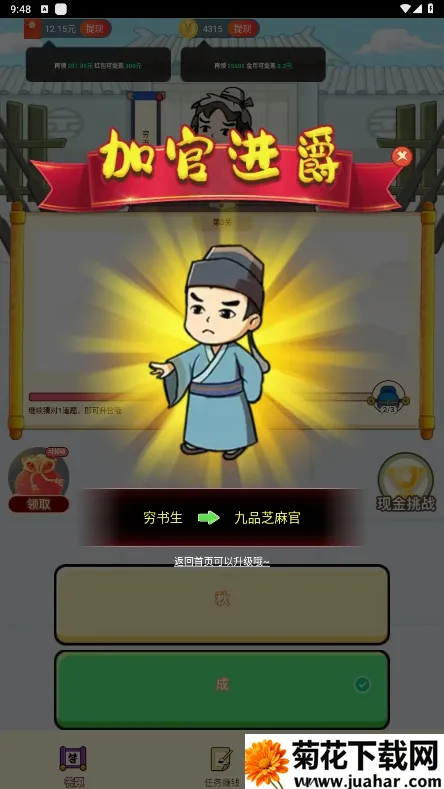 Ǯ2025ٷ°汾v1.0.2 ׿