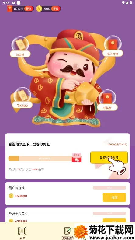 Ǯ2025ٷ°汾v1.0.2 ׿