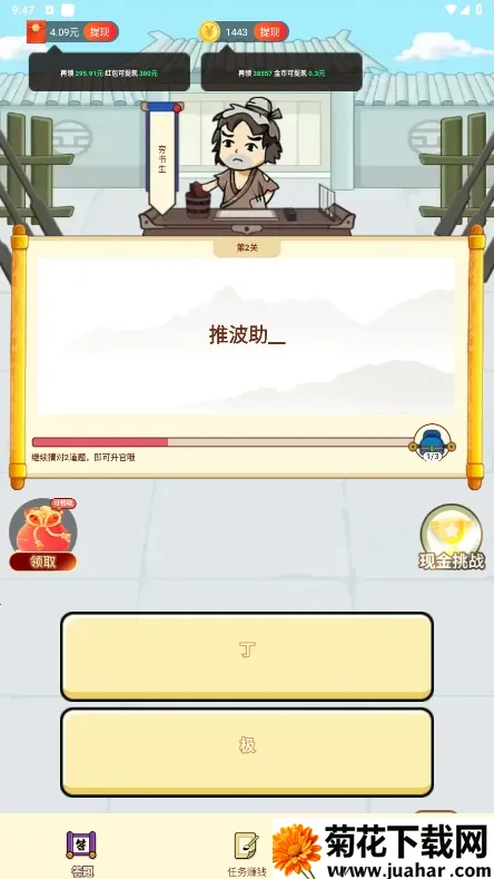 Ǯ2025ٷ°汾v1.0.2 ׿