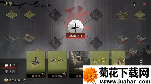 率土之滨2025下载 率土之滨2025下载