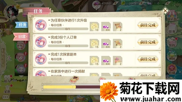 小花仙2025最新版本 小花仙2025最新版本