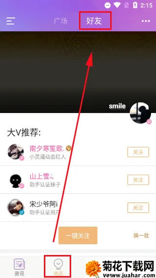 炫舞小灵通最新手机版 炫舞小灵通最新手机版