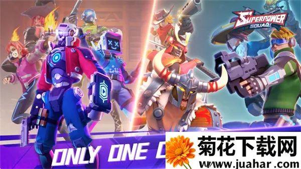 超能力小队2025最新版本 超能力小队2025最新版本