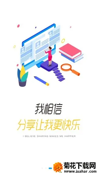 齐鲁e学2025最新版本 齐鲁e学2025最新版本