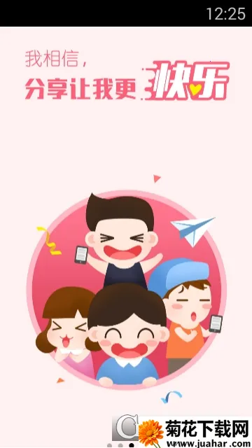 齐鲁e学2025最新版本 齐鲁e学2025最新版本