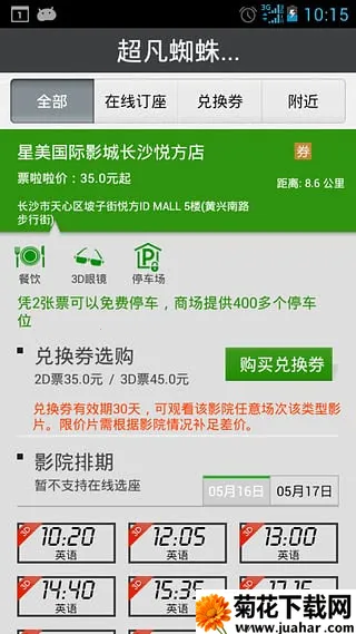 Ʊ(ͼ۹ӰƱ)v2.4.4 Ѱ