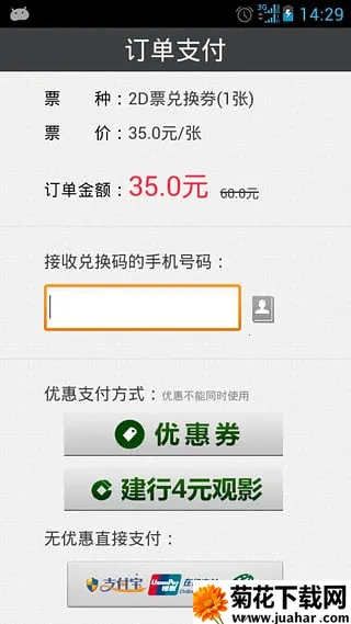 Ʊ(ͼ۹ӰƱ)v2.4.4 Ѱ