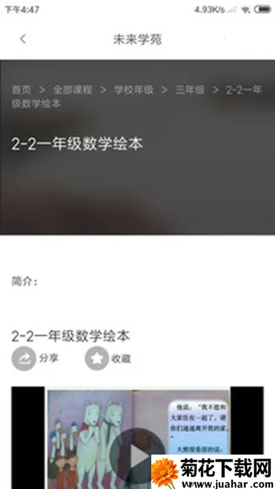 δѧԷ2025°汾v3.7.5 ֻ